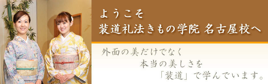 着付け教室イメージ1